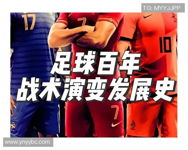 京多安引领新潮流足球战术革新中的关键人物分析与展望 京多安引领新潮流足球战术革新中的关键人物分析与展望
